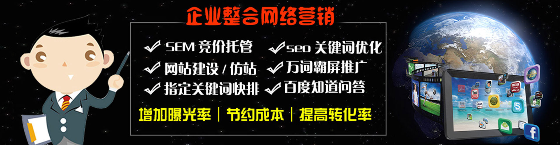 中原百度运营推广